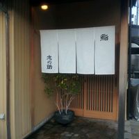 鮨 志の助 - 2 店 玄関の一例