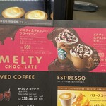 スターバックスコーヒー - メルティ生チョコレートフラペチーノのメニュー