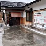 卵庵　はしたま - 