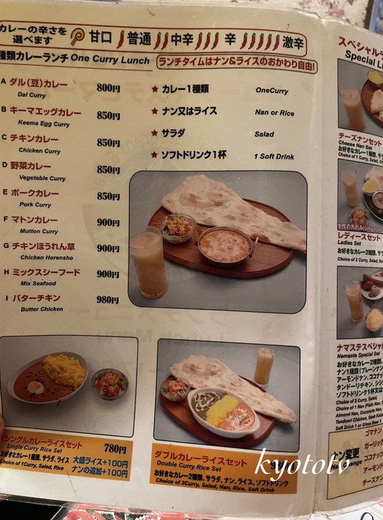 メニュー写真 : シャヘンシャ （【旧店名】ニューナマステ