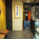 Angetsu - 店内