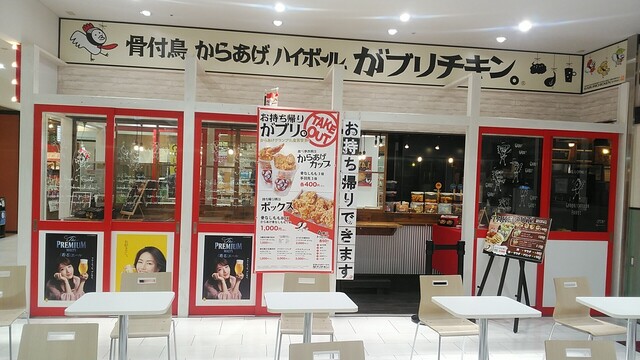 がブリチキン 福井駅前店 福井 居酒屋 ネット予約可 食べログ