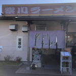 紫川ラーメン - 