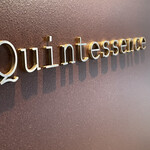 カンテサンス - 