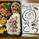 めん屋 はち - 