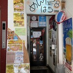めん屋 はち - 