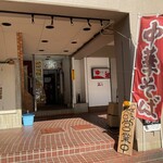 めん屋 はち - 
