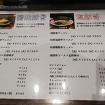 横濱家系ラーメン 龍乃家 - めぬ