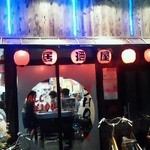 SHOWA - 120825東京　SHOWA　外観