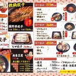 麺家酒場 粋人 - テイクアウト、出前メニュー