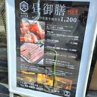 兜 麻布十番店 - 