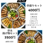 Yakitori Torizou - 