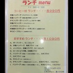 キッチンスズキ - ランチメニュー