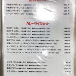キッチンスズキ - スパゲッティー、カレーライスなどのメニュー
