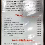 キッチンスズキ - 盛り合わせ、定食などのメニュー
