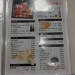 キッチンスズキ - ドリンクメニュー