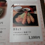 Tonkatsu Wakou - 