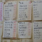 立呑み きむらや - メニュー