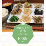 Kyou No Oshokujidokoro Obanzai To Kushiage Maiki - おばんざいランチ