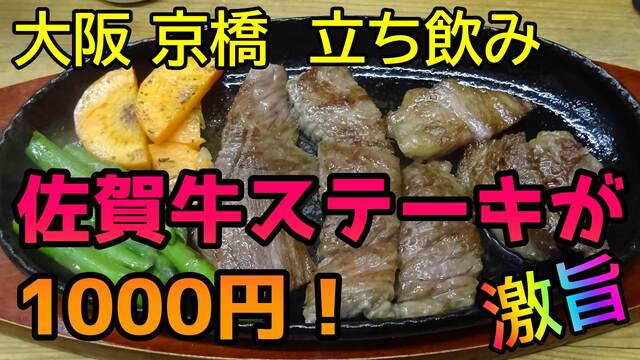 立呑み きむらや 京橋 立ち飲み居酒屋 バー 食べログ 立呑み きむらや 京橋 立ち飲み居酒屋 バー 食べログ