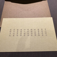 茶禅華 - 