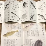 みかわ 是山居 - 