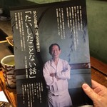 みかわ 是山居 - 