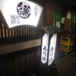 寿司源 - 店舗入口