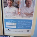 オテル・ド・ヨシノ - 7周年記念企画・前衛VS古典