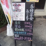 観光ホテル 朝風 - 