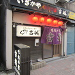 古城 - 古城の外観