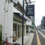 Tous les jours - 2012.08 店舗外観