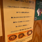 Atariyashokudou - 雷々麺の美味しい食べ方