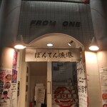 Bonten Gyokou - 店舗外観