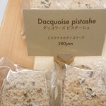 グラン・ヴァニーユ - 