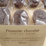 グラン・ヴァニーユ - 