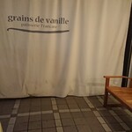 グラン・ヴァニーユ - 