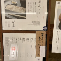 京都和久傳 - 