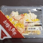 ファミリーマート - 料理写真:かに風味サラダ 298円