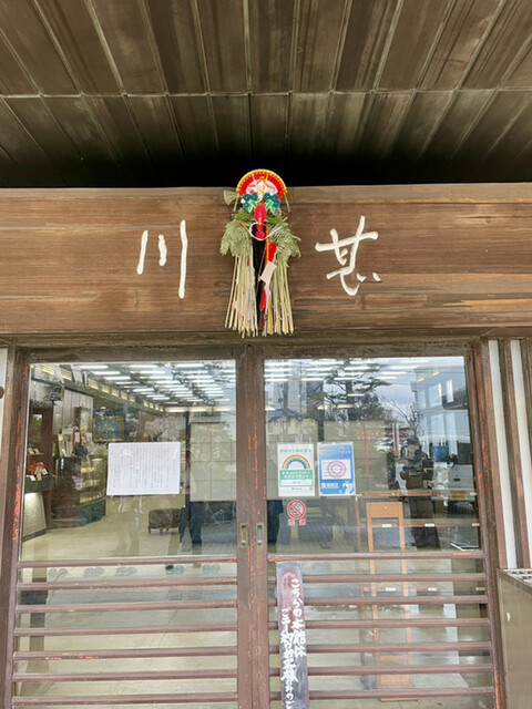 閉店 かわ じん