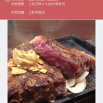 ゴールド会員 お誕生日特典でリブロース300gを喰らう By 御飯大盛り いきなりステーキ 三軒茶屋店 三軒茶屋 ステーキ 食べログ ゴールド会員 お誕生日特典でリブロース300gを喰らう By 御飯大盛り いきなりステーキ 三軒茶屋店 三軒茶屋 ステーキ 食べログ