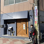 Homemade Ramen 青麦 - 