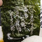 マンガカフェ - 海苔っ！