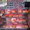 お肉の専門店 ミートショップアライ