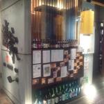 遊家 溝口駅前すずらん通り店 - 