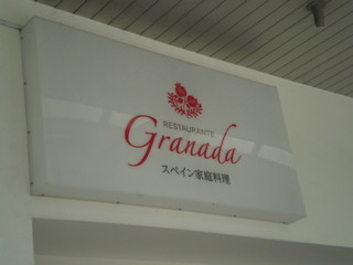 RESTAURANTE Granada - 看板