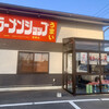 ラーメンショップ 藪塚店