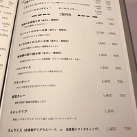 厳選洋食さくらい - 