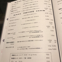 厳選洋食さくらい - 