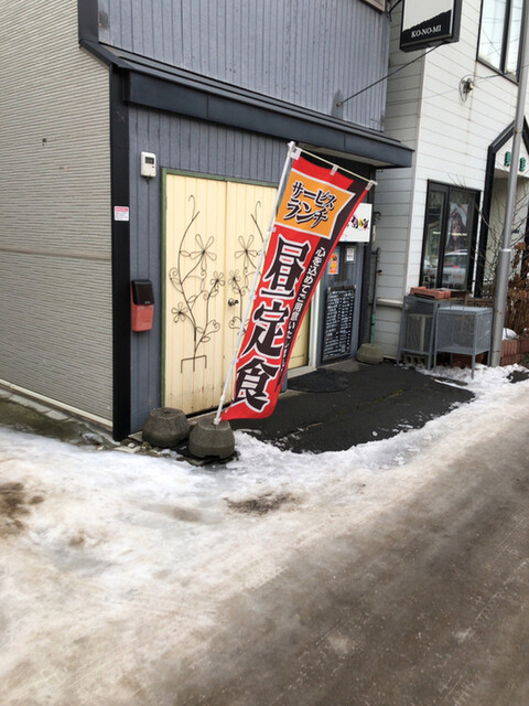 胡のみ - 湯の川温泉（焼肉）